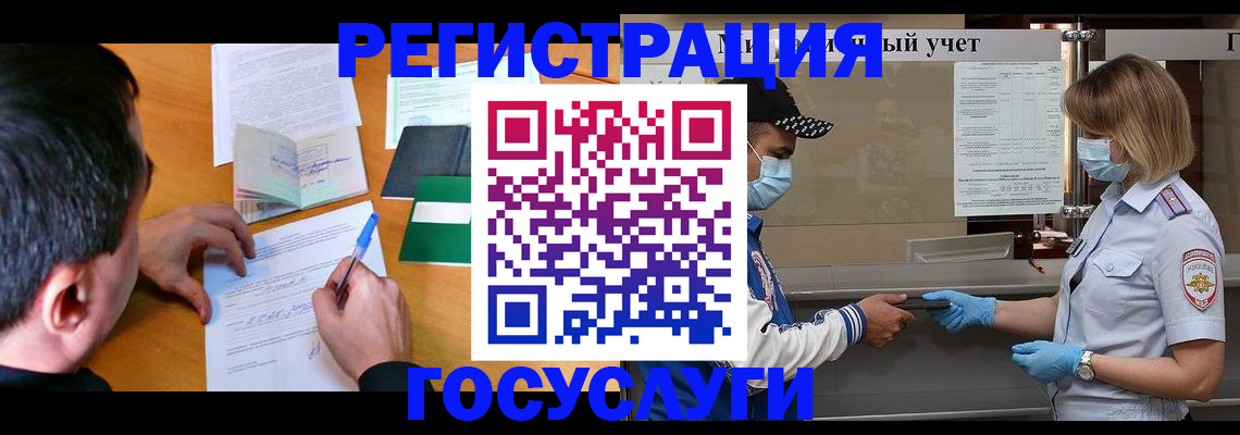 временная регистрация гарантия в Ульяновске