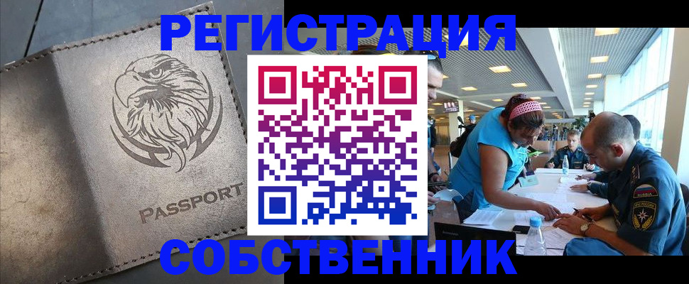 где прописаться в Ульяновске