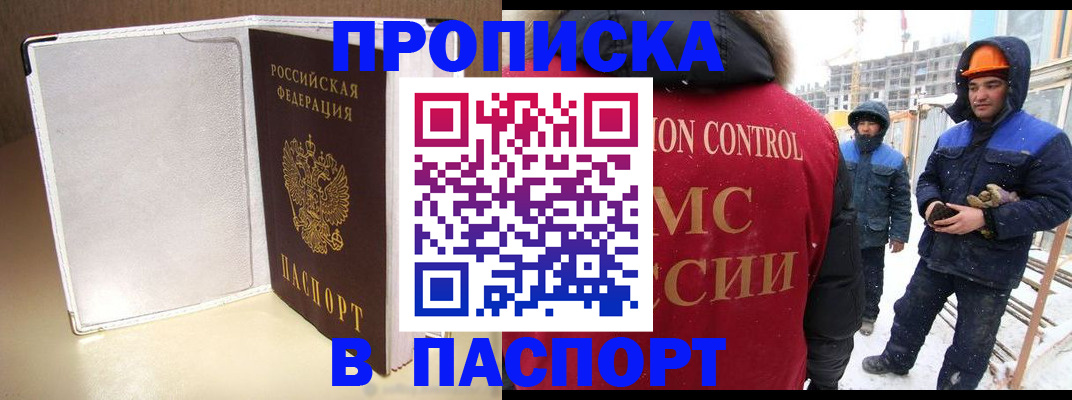 временная регистрация в Ульяновске