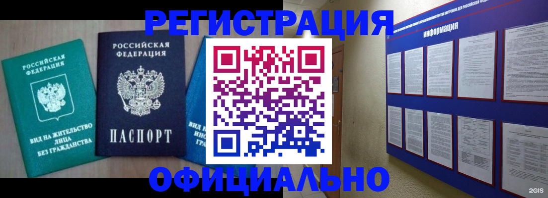 временная регистрация гарантия в Ульяновске