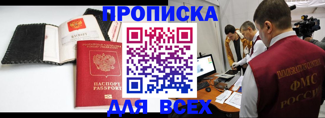 временная регистрация в квартире в Ульяновске