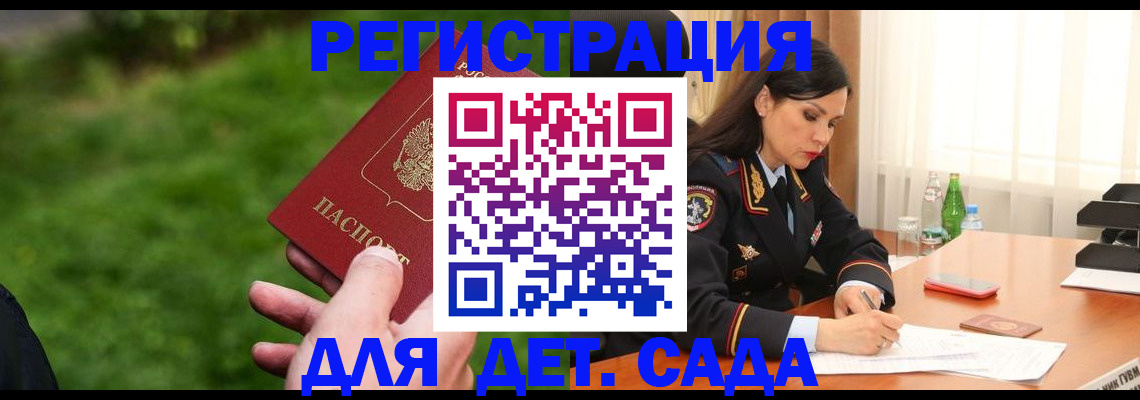 прописка для военкомата в Ульяновске