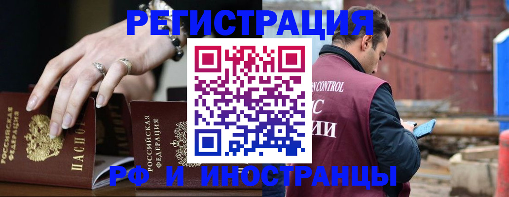 временная прописка в Ульяновске