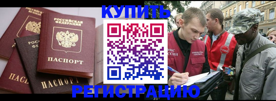 временная регистрация адрес в Ульяновске