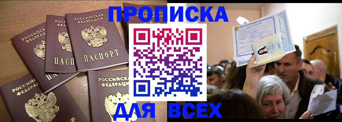 прописка для военкомата в Ульяновске