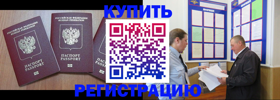 прописка регистрация в Ульяновске